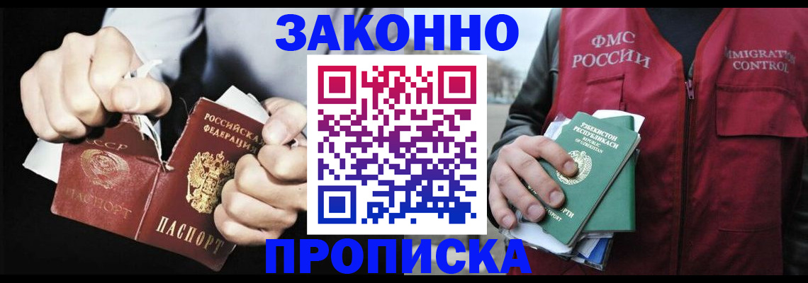 временная регистрация гарантия в Марксе