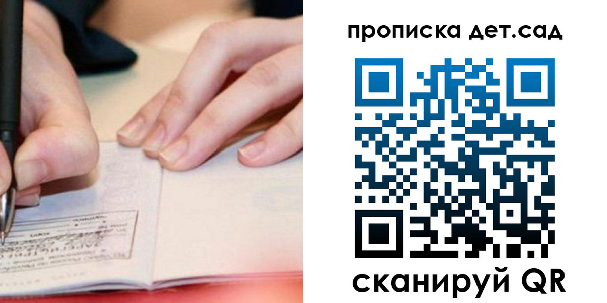 регистрация для школы в Марксе