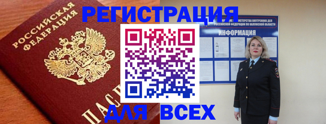 прописка поиск в Марксе