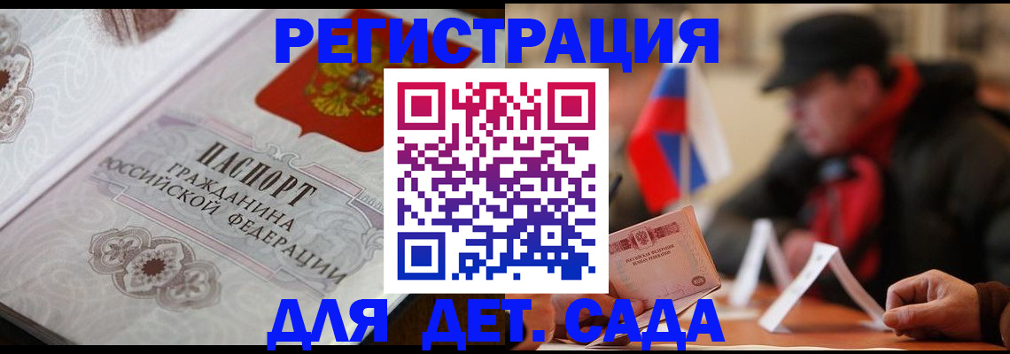 прописка штамп в Марксе