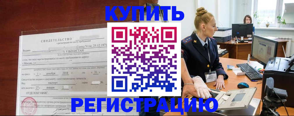 временная регистрация в квартире в Марксе