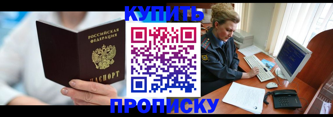 где прописаться в Марксе