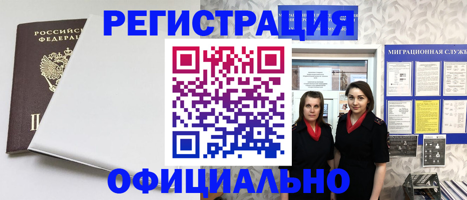 прописка 2025 в Марксе