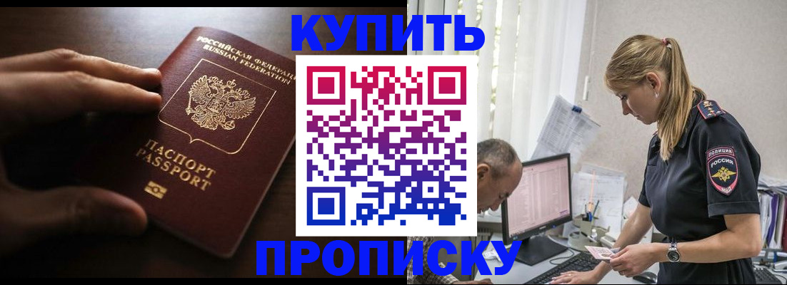 временная регистрация законно в Марксе