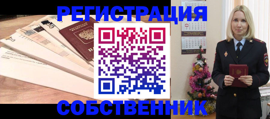 временная регистрация недорого в Марксе
