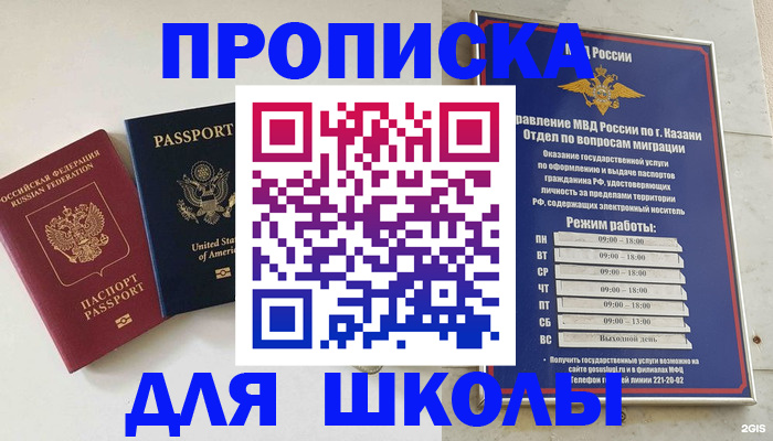 временная регистрация для всех в Марксе