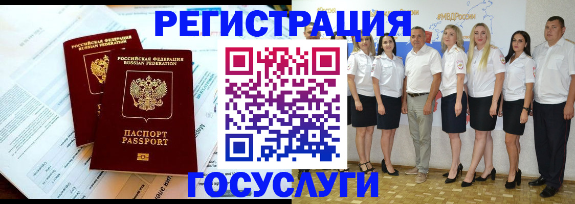 временная регистрация недорого в Марксе