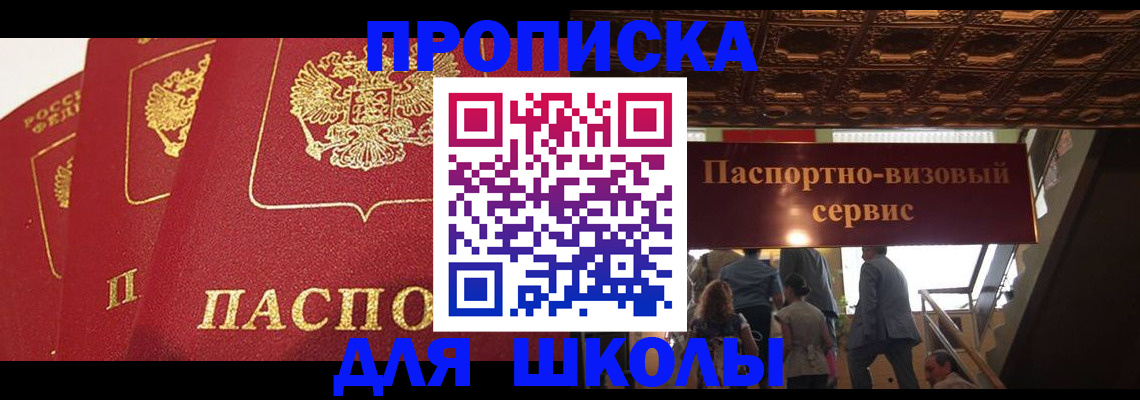временная регистрация собственник в Марксе