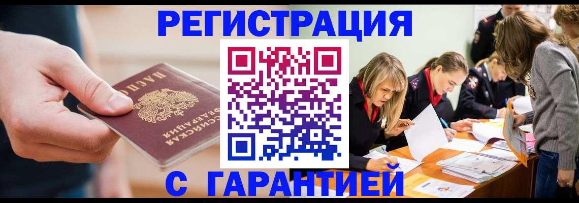 прописка паспорт в Марксе